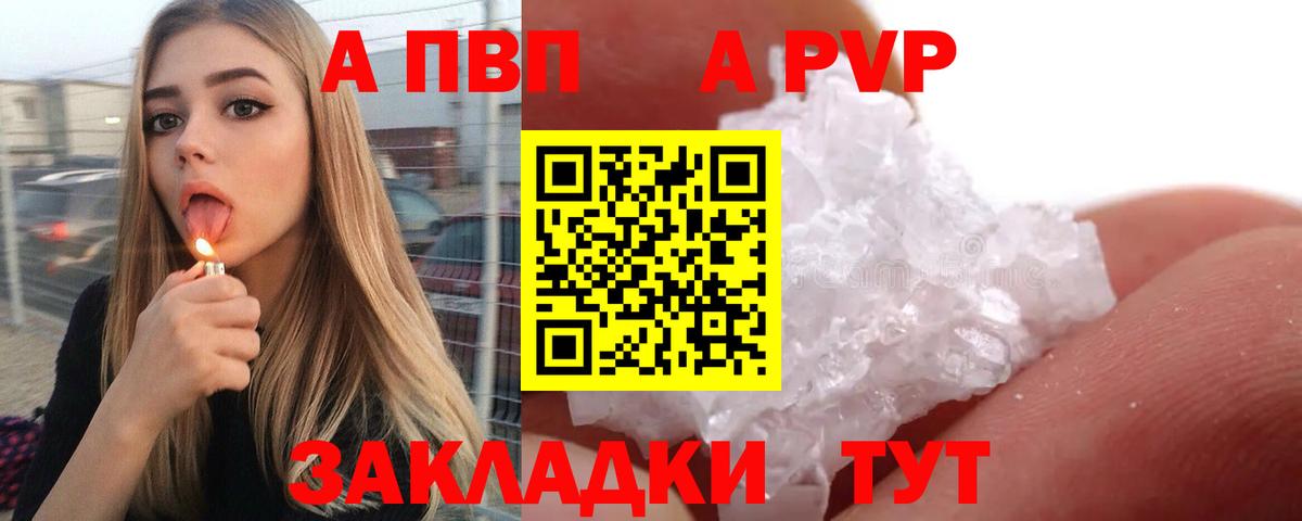 A PVP СК КРИС  Alpha PVP СК КРИС  A-PVP  Вход с VPN  Сланцы  А ПВП мука 