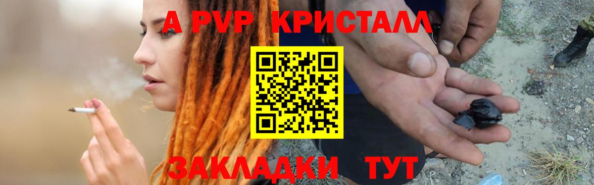 Alfa_PVP кристаллы Сланцы