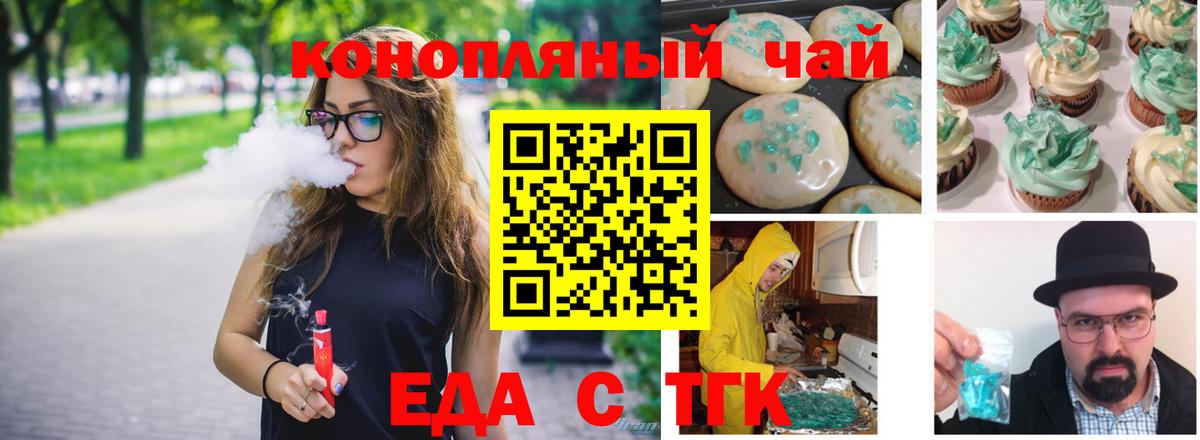 Сланцы  Canna-Cookies марихуана  Вход с VPN 