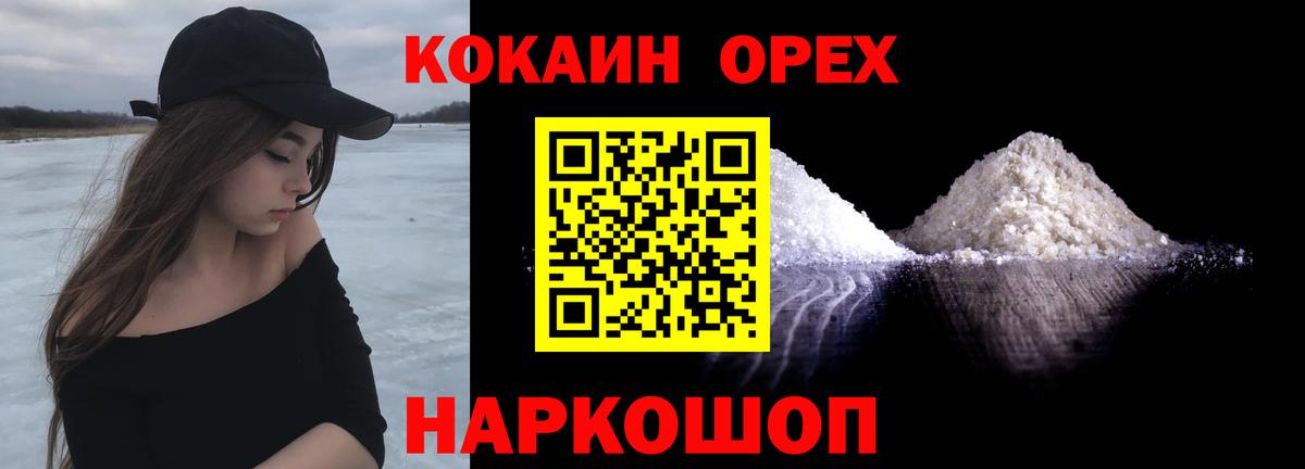 Конопля Сланцы
