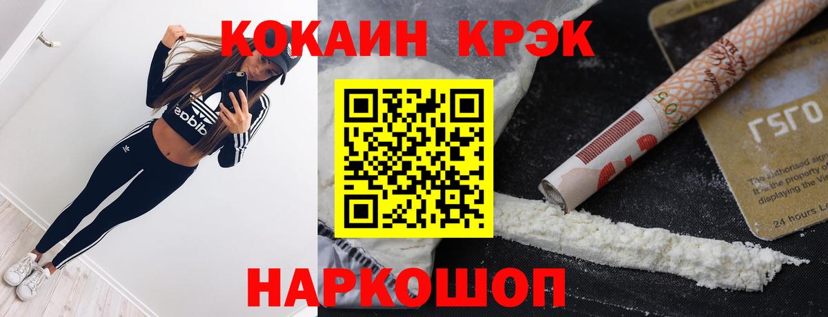 Cocaine 99%  COCAIN Fish Scale  Вход с VPN  Сланцы 