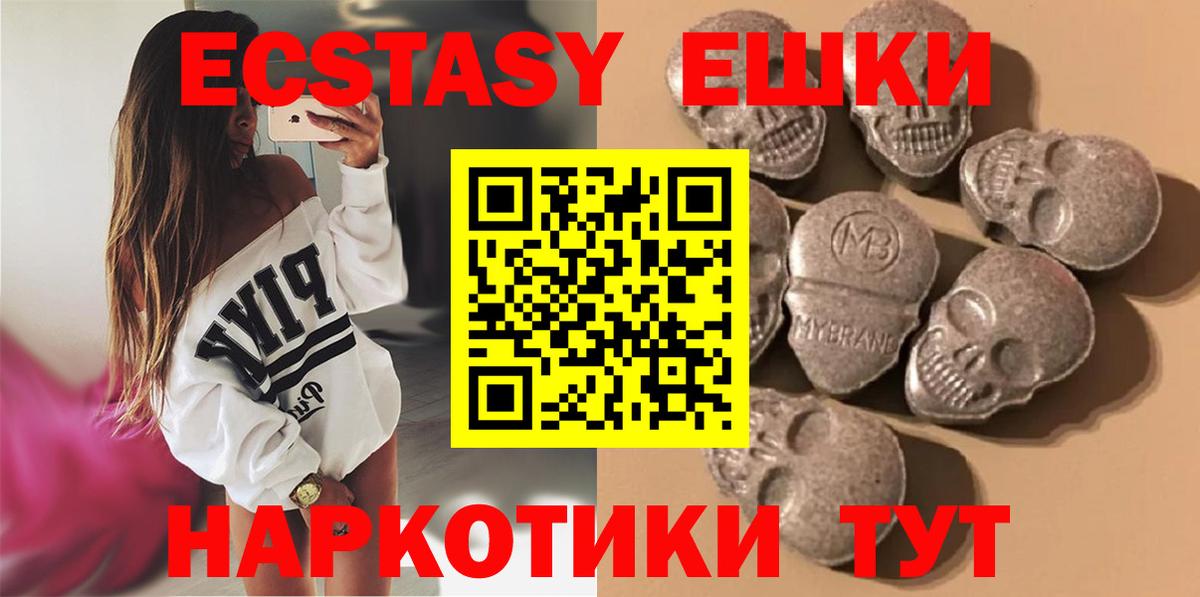 Экстази бентли Сланцы
