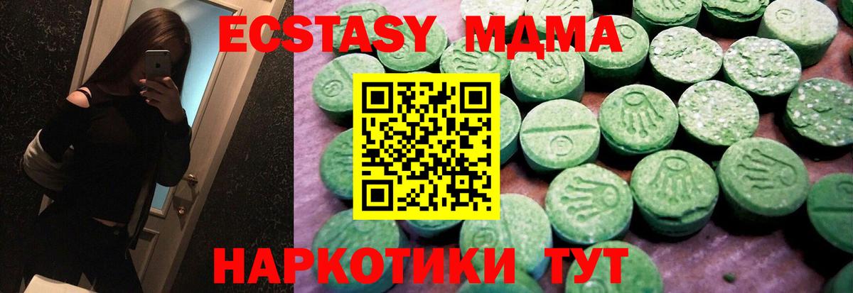 Ecstasy MDMA  Ecstasy  Сланцы  Ecstasy круглые  хочу   Вход с VPN 