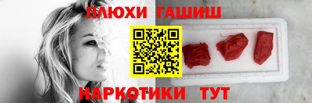 Сланцы  ГАШИШ убойный  Гашиш  Вход с VPN  ГАШ гашик 