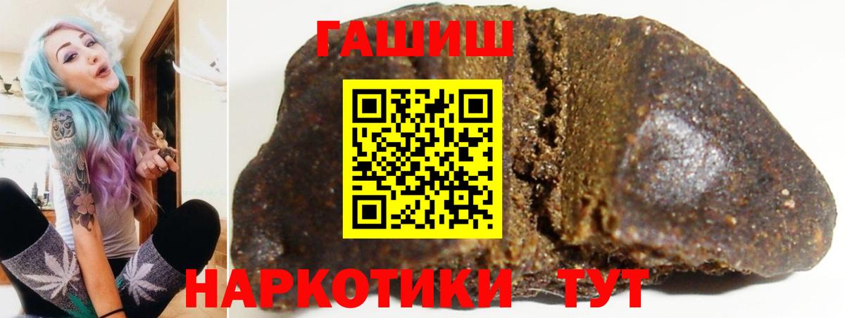 ГАШ ice o lator Сланцы