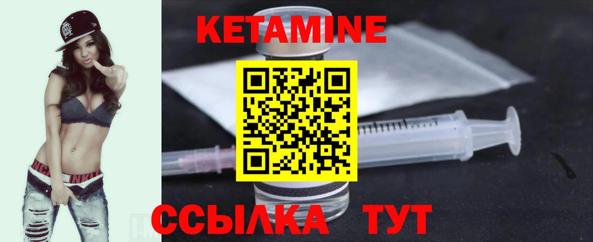 Сланцы  Кетамин VHQ  КЕТАМИН VHQ  Вход с VPN 
