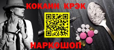 кокаин VHQ Наро-Фоминск