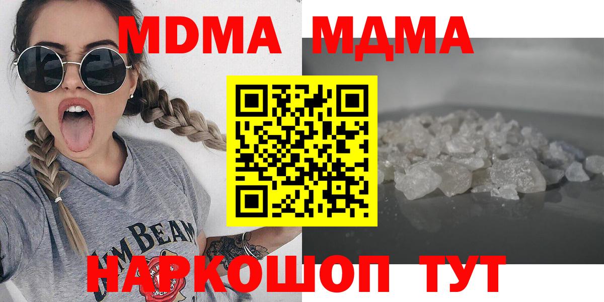 МДМА кристаллы Сланцы