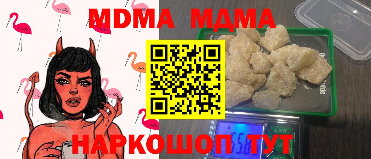 MDMA VHQ  MDMA Molly  Сланцы  Вход с VPN 