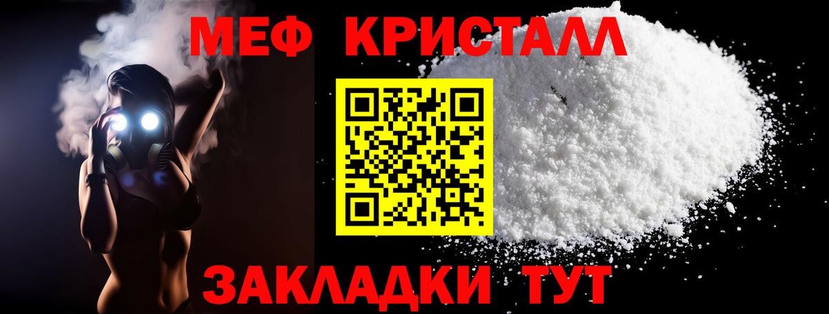 Меф мяу мяу  МЕФ мука  Вход с VPN  МЯУ-МЯУ  Сланцы 