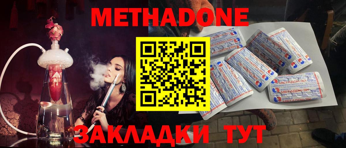 МЕТАДОН белоснежный  Вход с VPN  Сланцы  МЕТАДОН белоснежный 