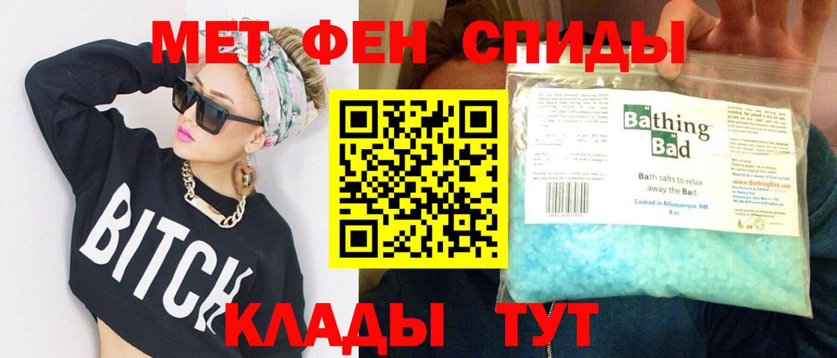 МЕТАМФЕТАМИН кристалл Сланцы