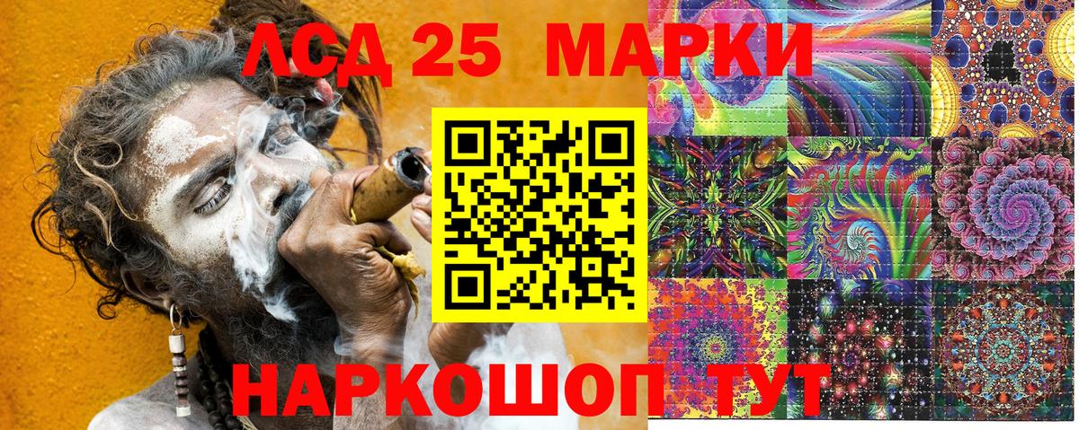 Марки N-bome 1500мкг Сланцы