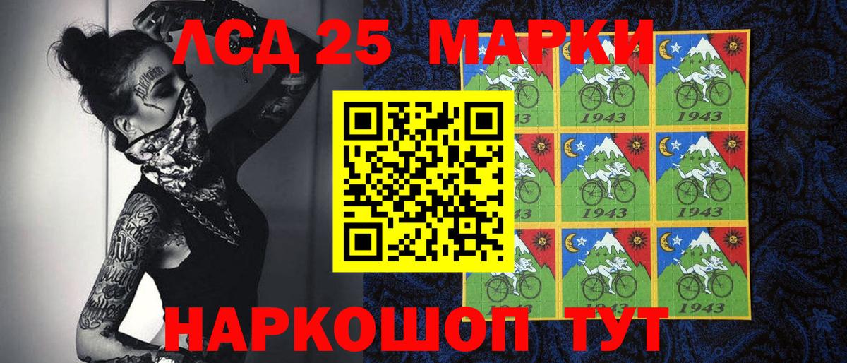Марки 25I-NBOMe  Марки 25I-NBOMe 1,5мг  Марки 25I-NBOMe 1,5мг  Вход с VPN  Сланцы 